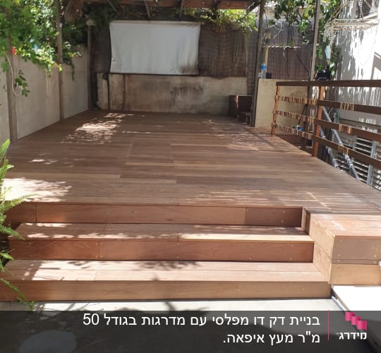 במה מעץ עם מדרגות תחת פרגולה בגינה